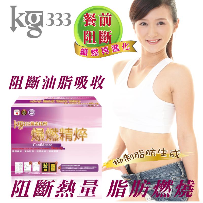 KG333樂阻纖斷卡精華