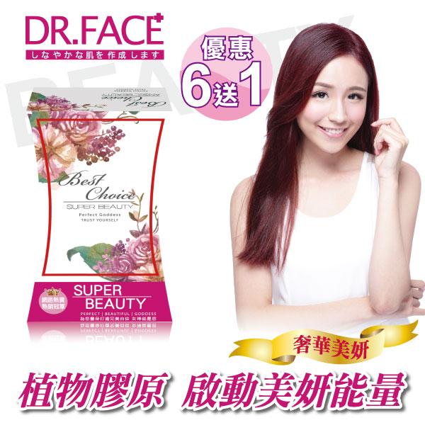 【Dr.Face】鑽透膠原蛋白美顏粉(6盒)